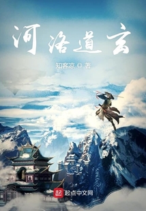 河洛道玄