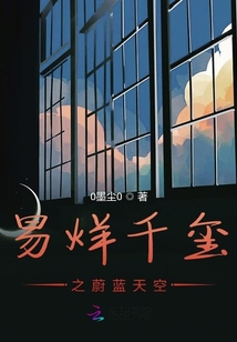 易烊千璽之蔚藍天空包朋友請聽好