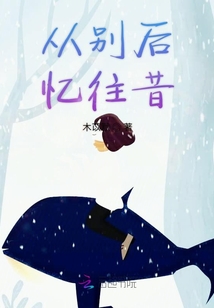 從別后憶往昔