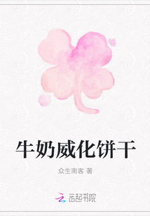 牛奶威化餅干