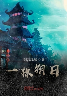 一株朔日