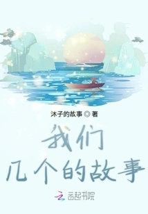 Our Stories