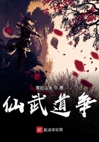 仙武道爭在線閱讀