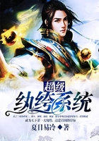 超级纨绔系统在线阅读