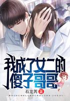 我成了女二的傻子哥哥在线阅读