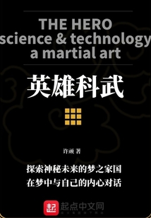 冰冷世界需要熱血