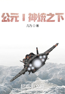 公元I神统之下