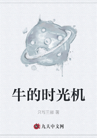 牛的時光機(jī)在線閱讀