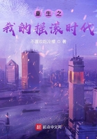 重生之我的搖滾時(shí)代在線閱讀