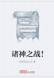 諸神之戰！