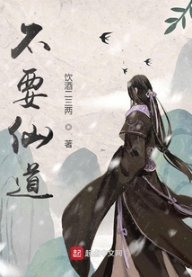 不要仙道