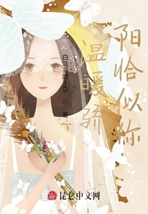 溫暖驕陽恰似你