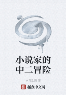死去的網文突然攻擊我