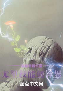 穿越帶著紅警尤里技能創(chuàng)異界