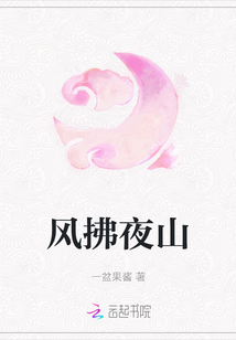 風(fēng)拂夜山