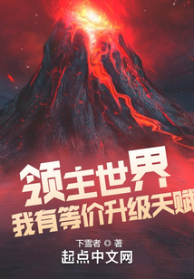 領主世界：我有等價升級天賦