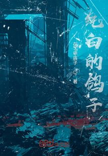 純白的鴿子