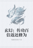 玄幻：傳功百倍返還修為在線閱讀