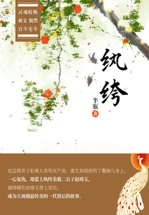 紈绔（第1卷）