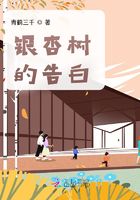 銀杏樹的告白在線閱讀