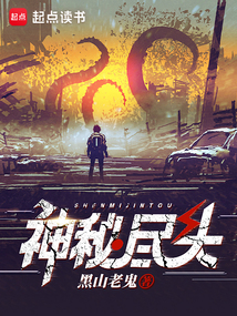 神秘尽头（肖嚣、杨佳）在线阅读