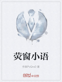熒窗小語(yǔ)