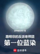 路明非的反派老师团,第一位蓝染
