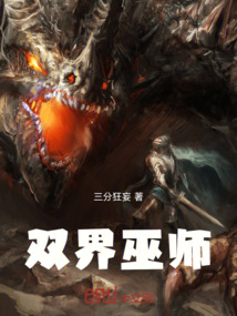 雙界巫師