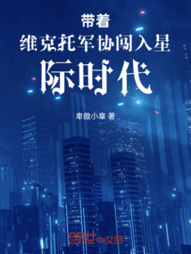 帶著維克托軍協(xié)闖入戰(zhàn)錘40k