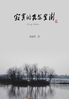 寂寞的瓦尔登湖在线阅读