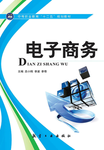 電子商務