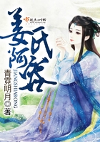 姜氏阿容在線閱讀
