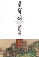 榮寶齋藏冊頁：曹澗山水冊在線閱讀