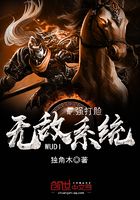 最強(qiáng)打臉無(wú)敵系統(tǒng)在線閱讀
