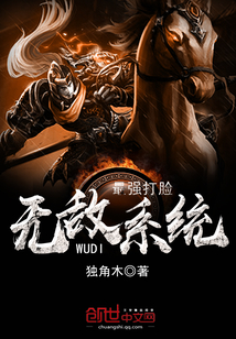 最強打臉無敵系統