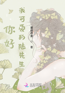 你好，我可愛的陸先生