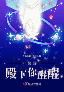 快穿殿下你醒醒