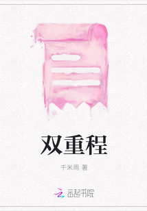 雙重程