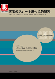 客觀知識(shí)