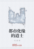 都市化緣的道士在線閱讀