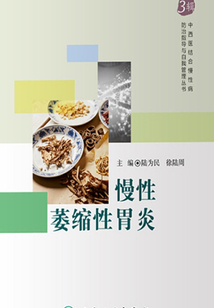 慢性萎縮性胃炎