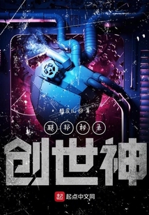 聯邦秘錄創世神