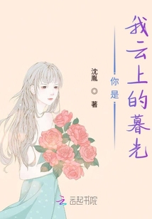 你是三生星辰