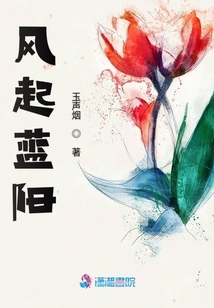 風起藍陽