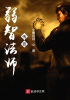 弱智法師傳奇在線閱讀