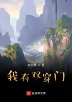 我有雙穿門在線閱讀