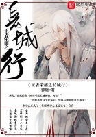 王者荣耀之长城行