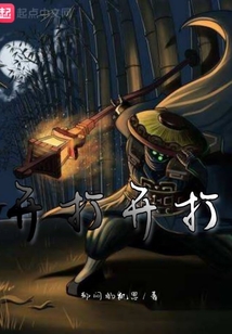 开打开打在线阅读