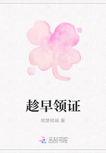 趁早领证