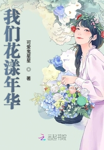 我們花漾年華